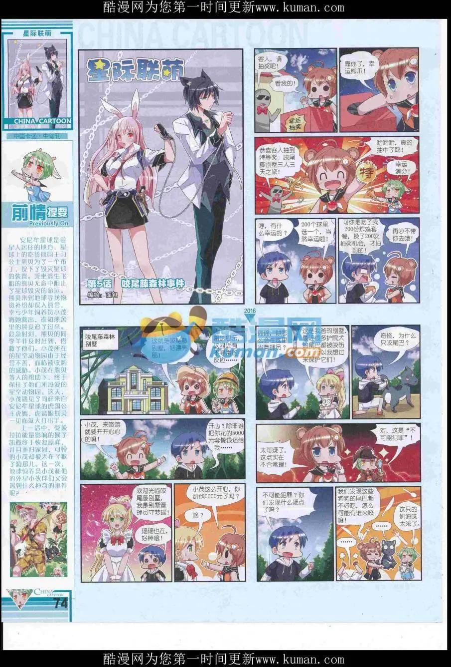 第 76 页