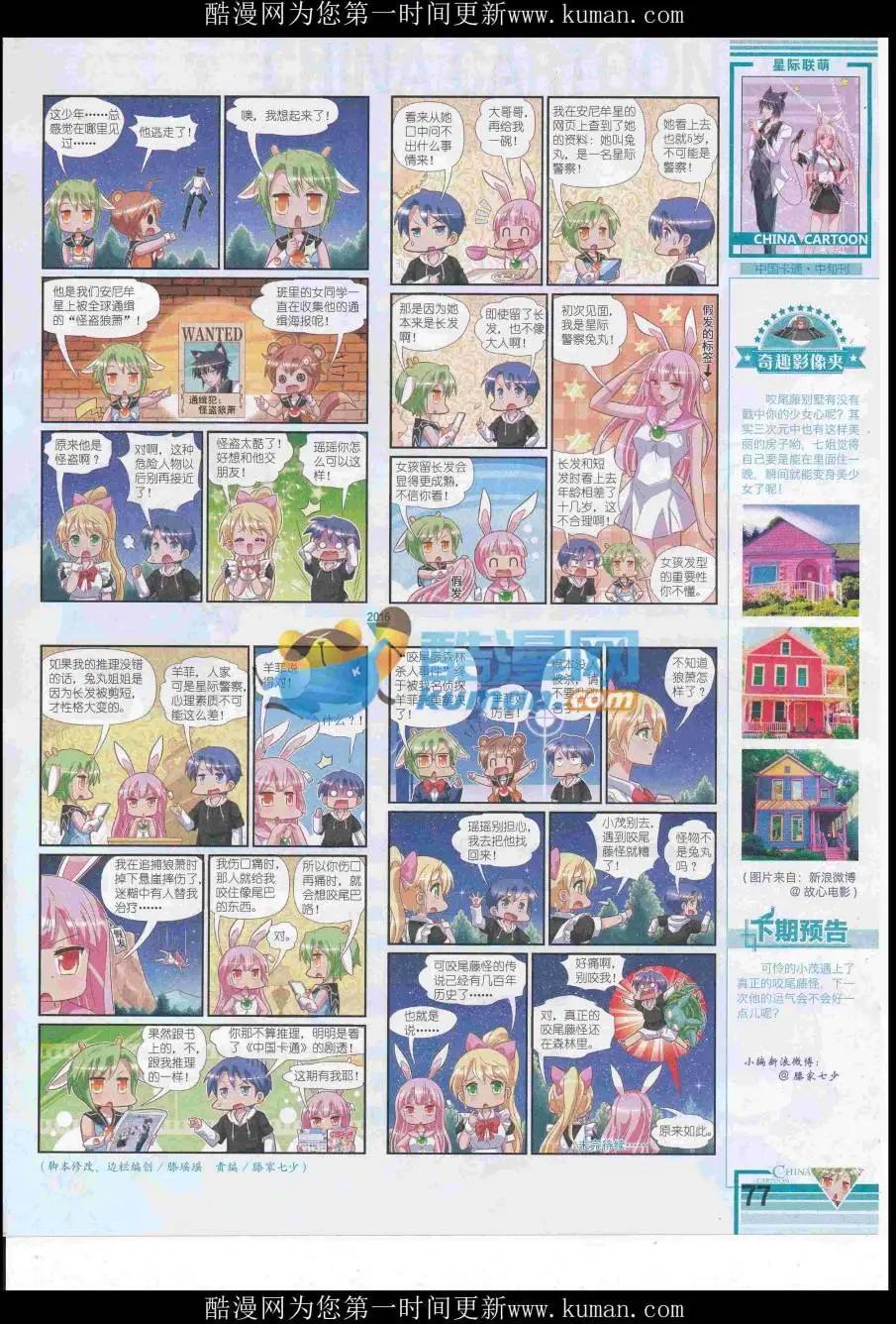 第 79 页