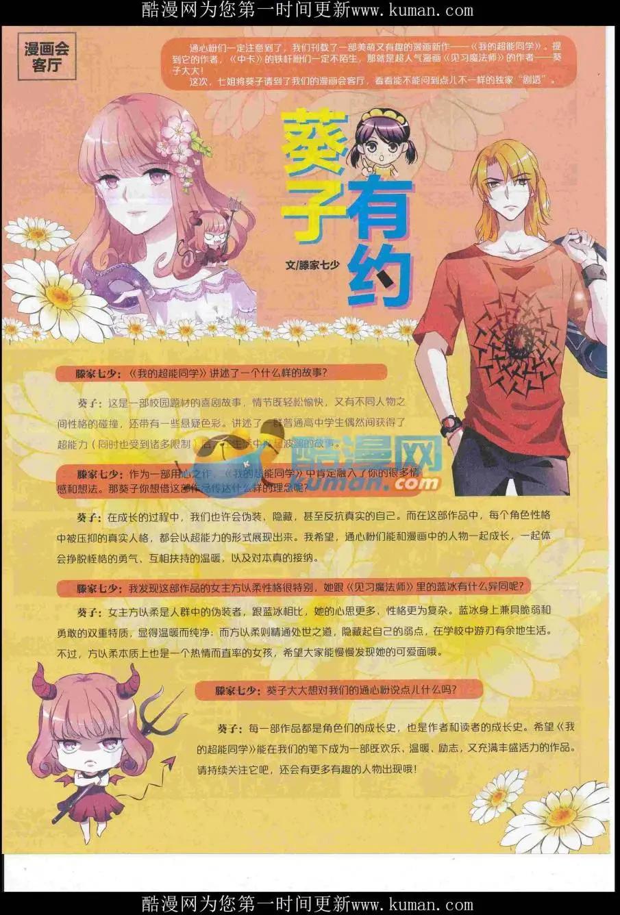 第 80 页