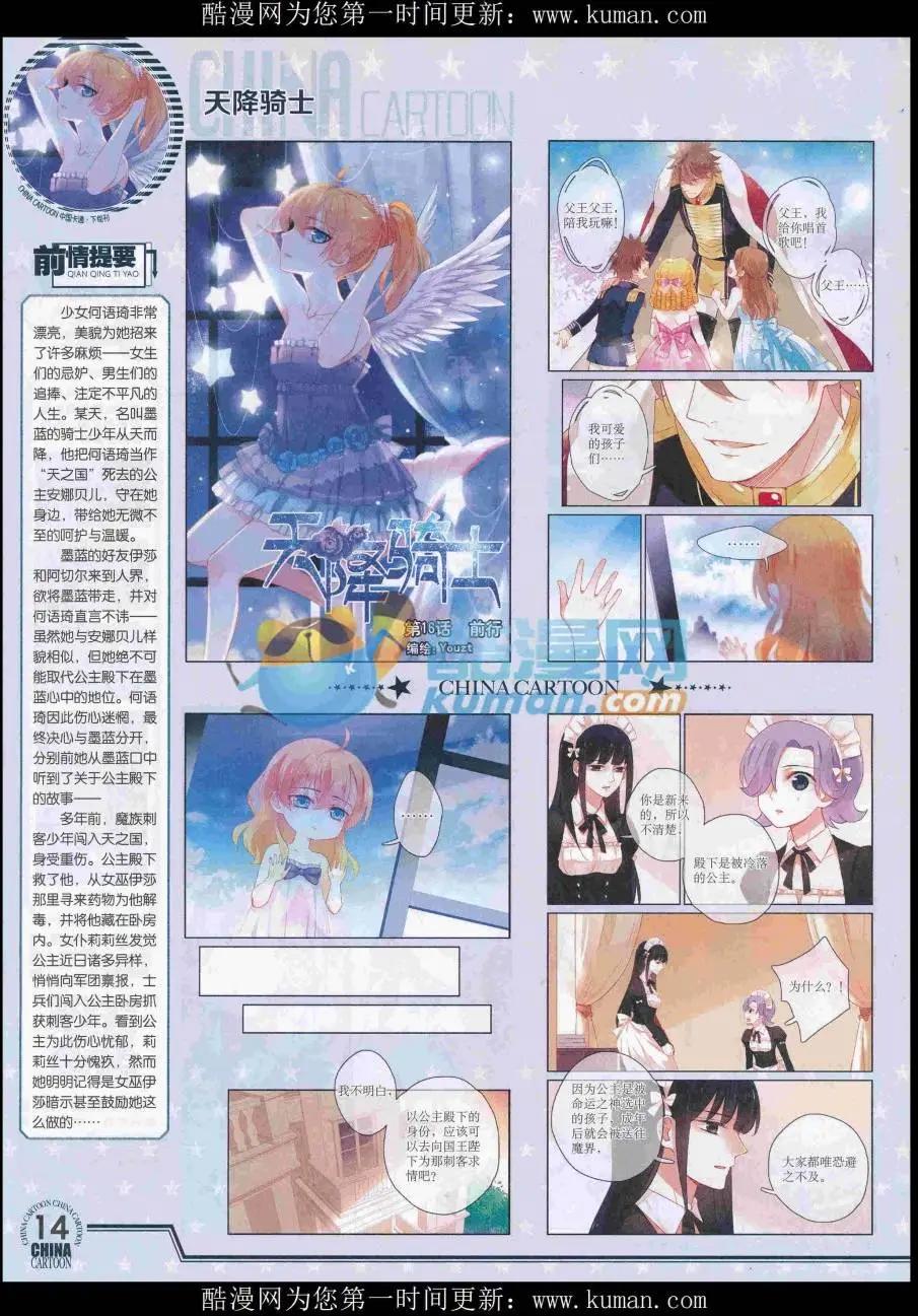 第 16 页