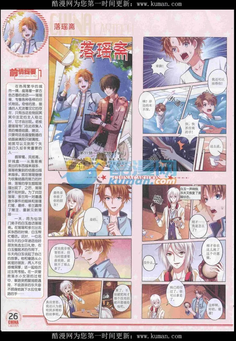 第 28 页