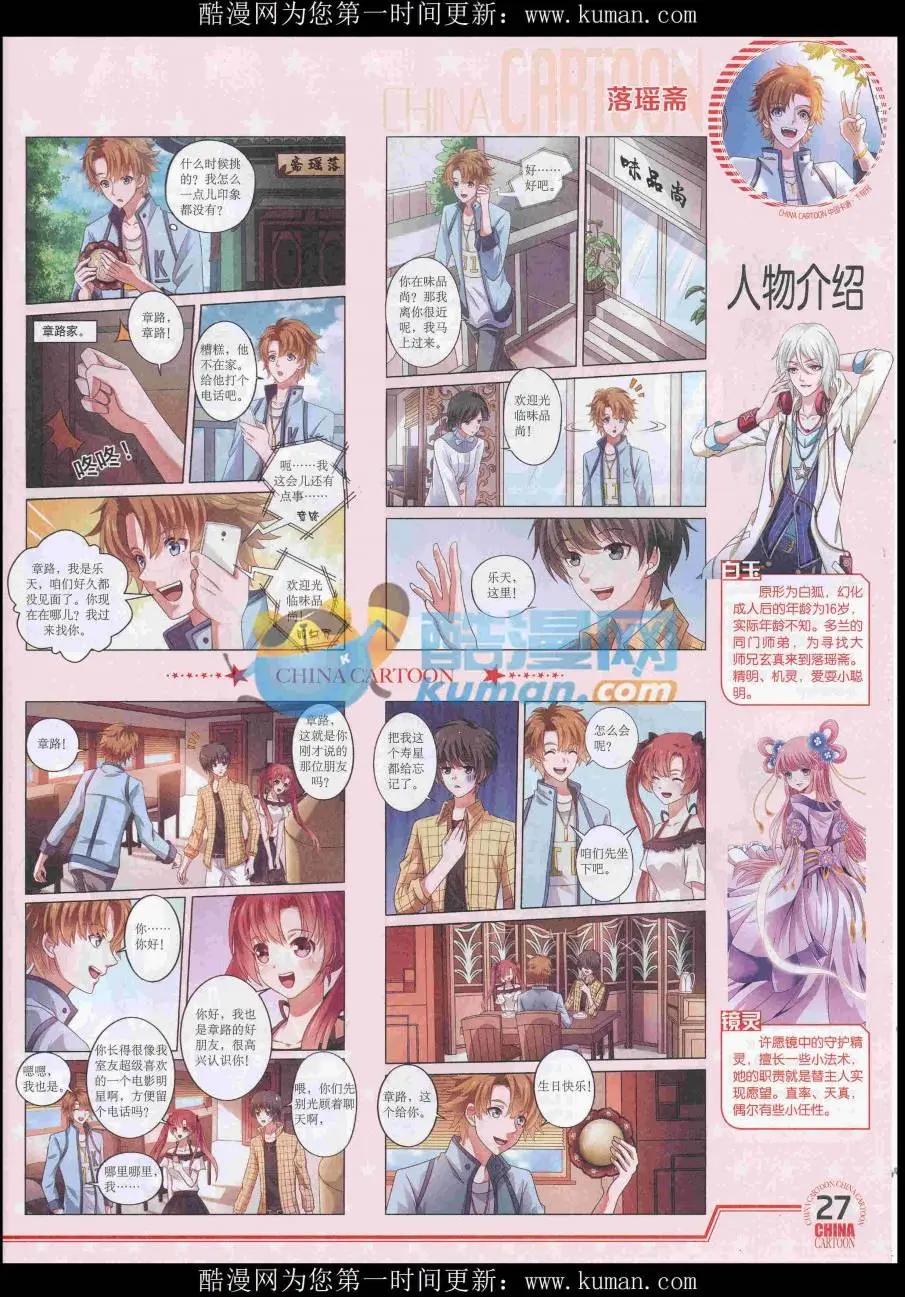 第 29 页