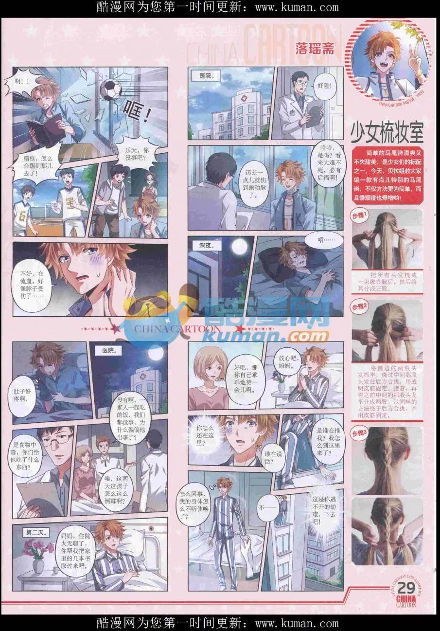 第 31 页