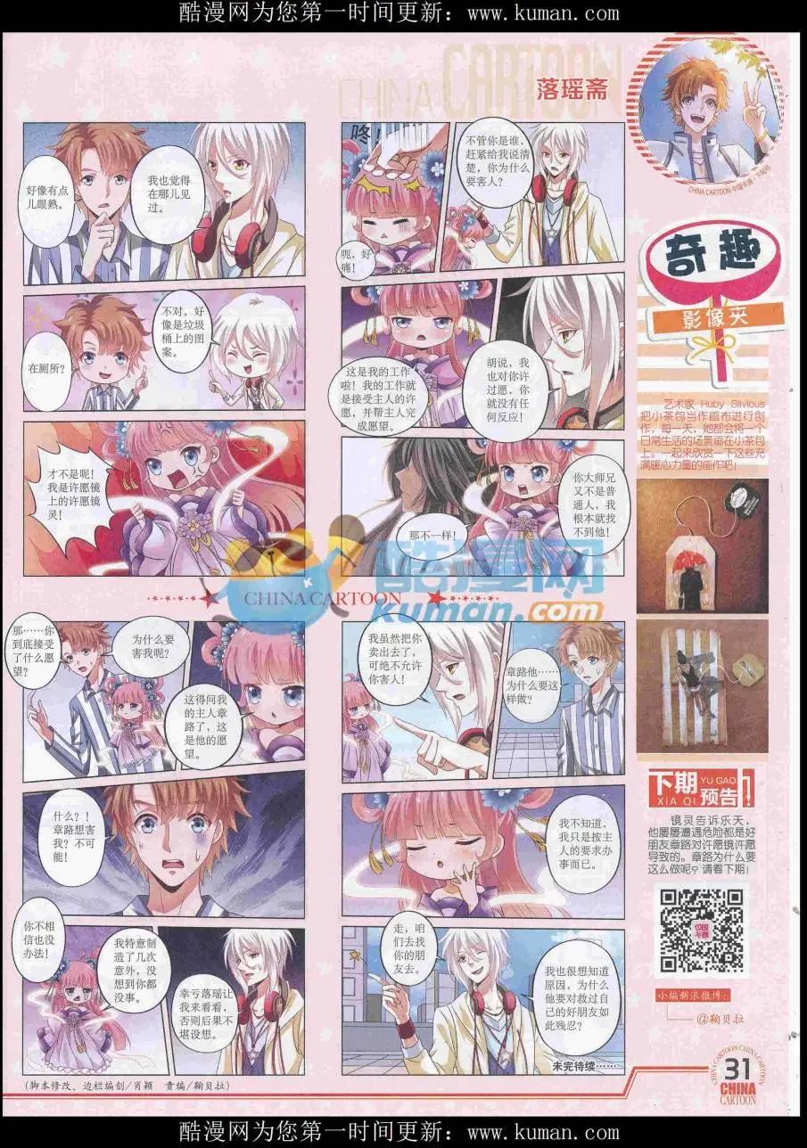 第 33 页