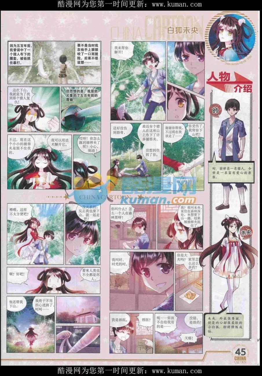 第 47 页