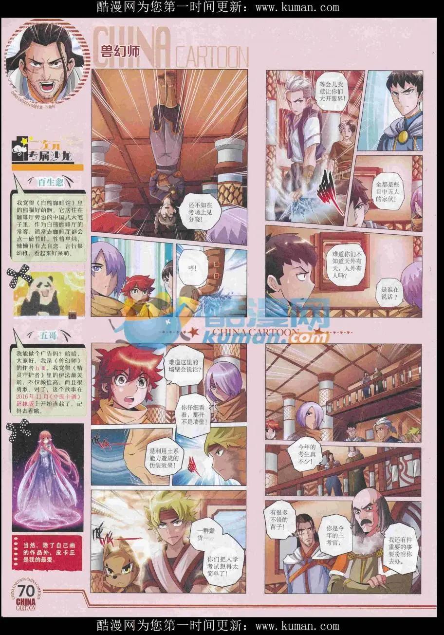 第 72 页
