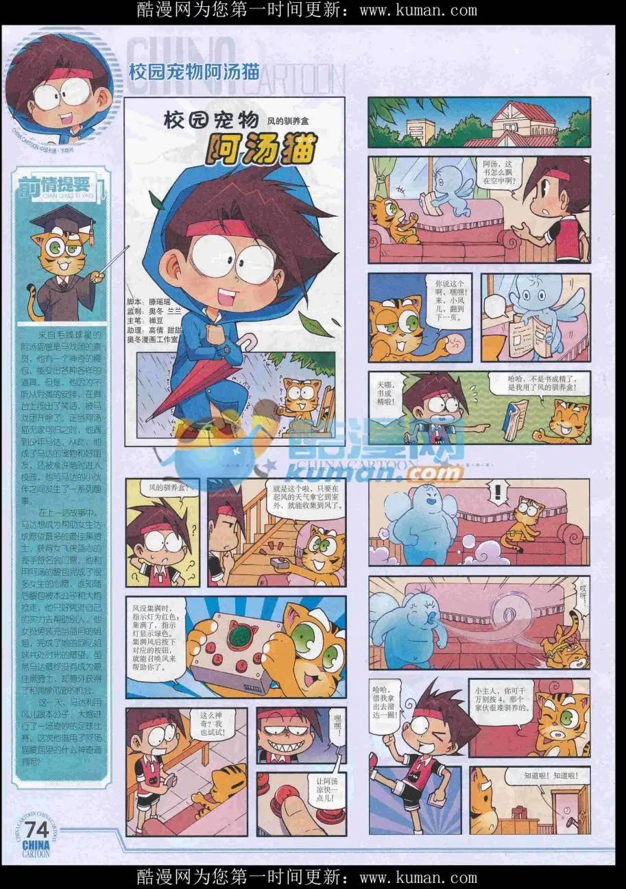 第 76 页