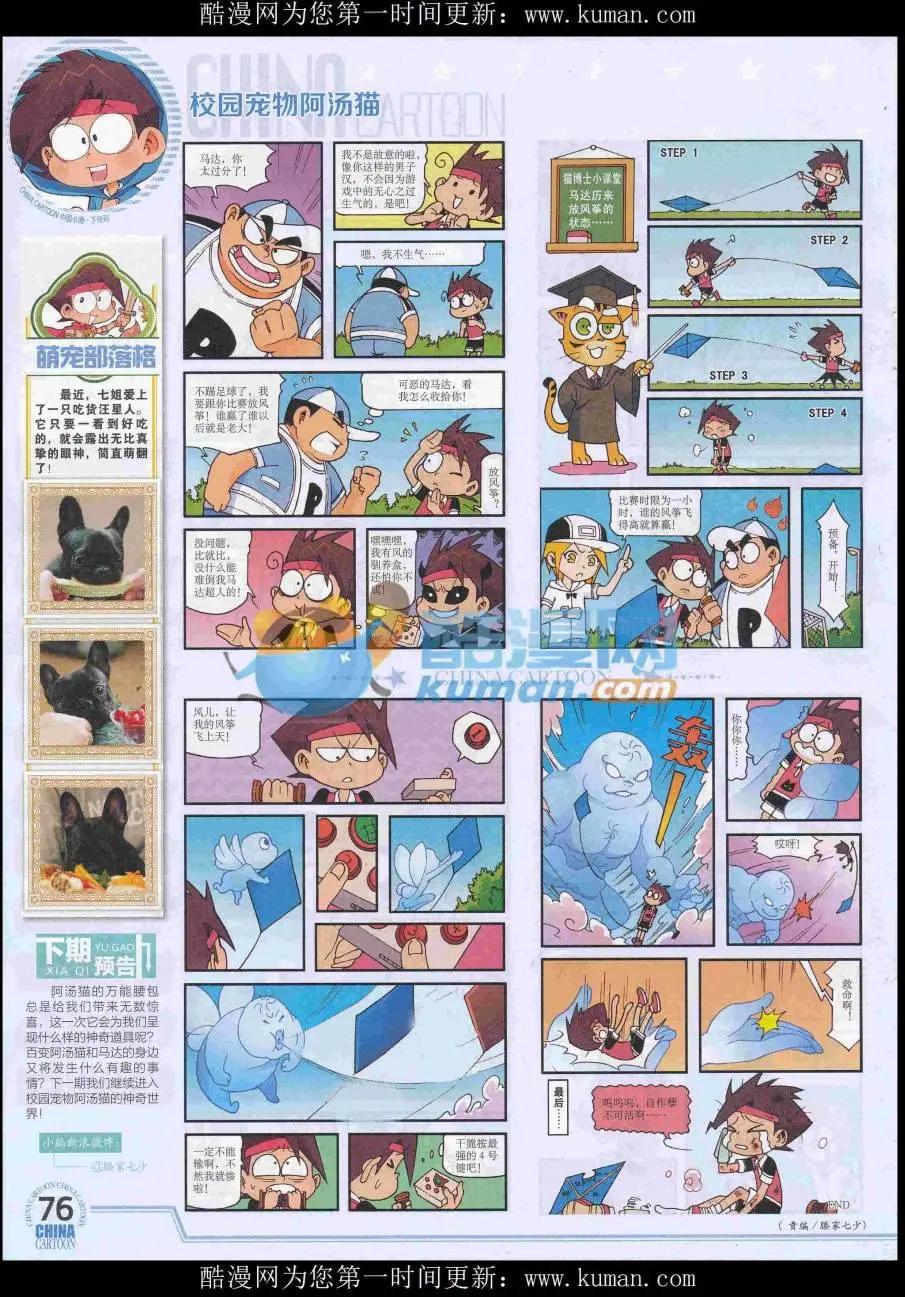 第 78 页