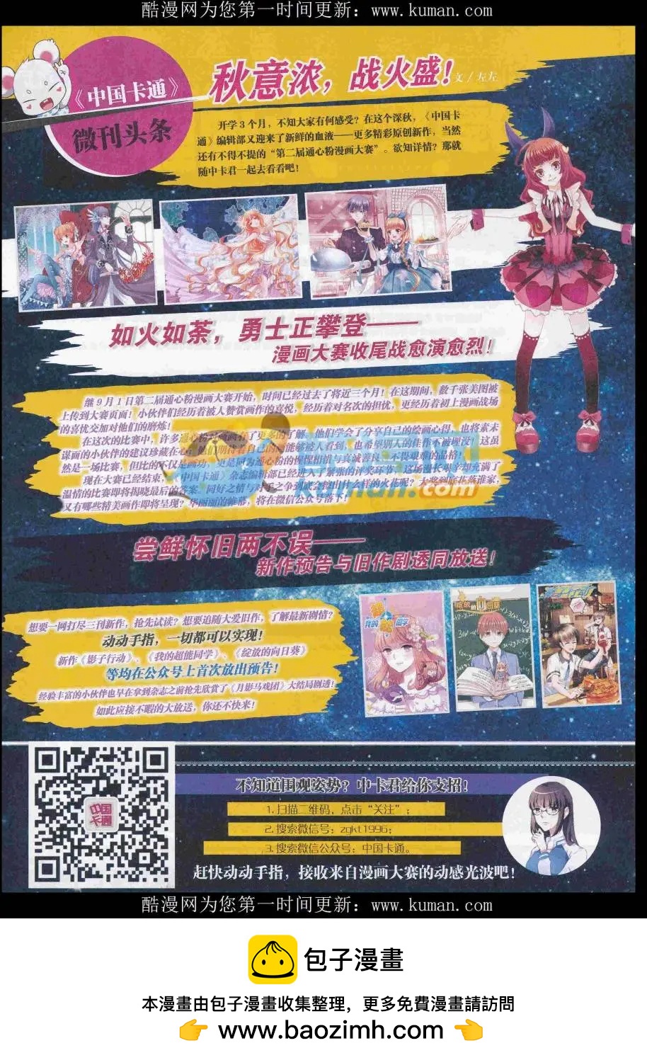 第 80 页