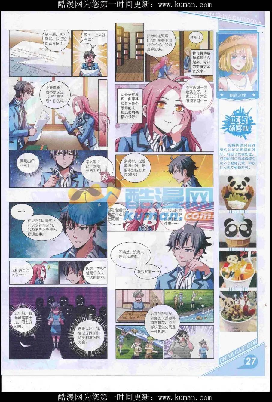 第 29 页
