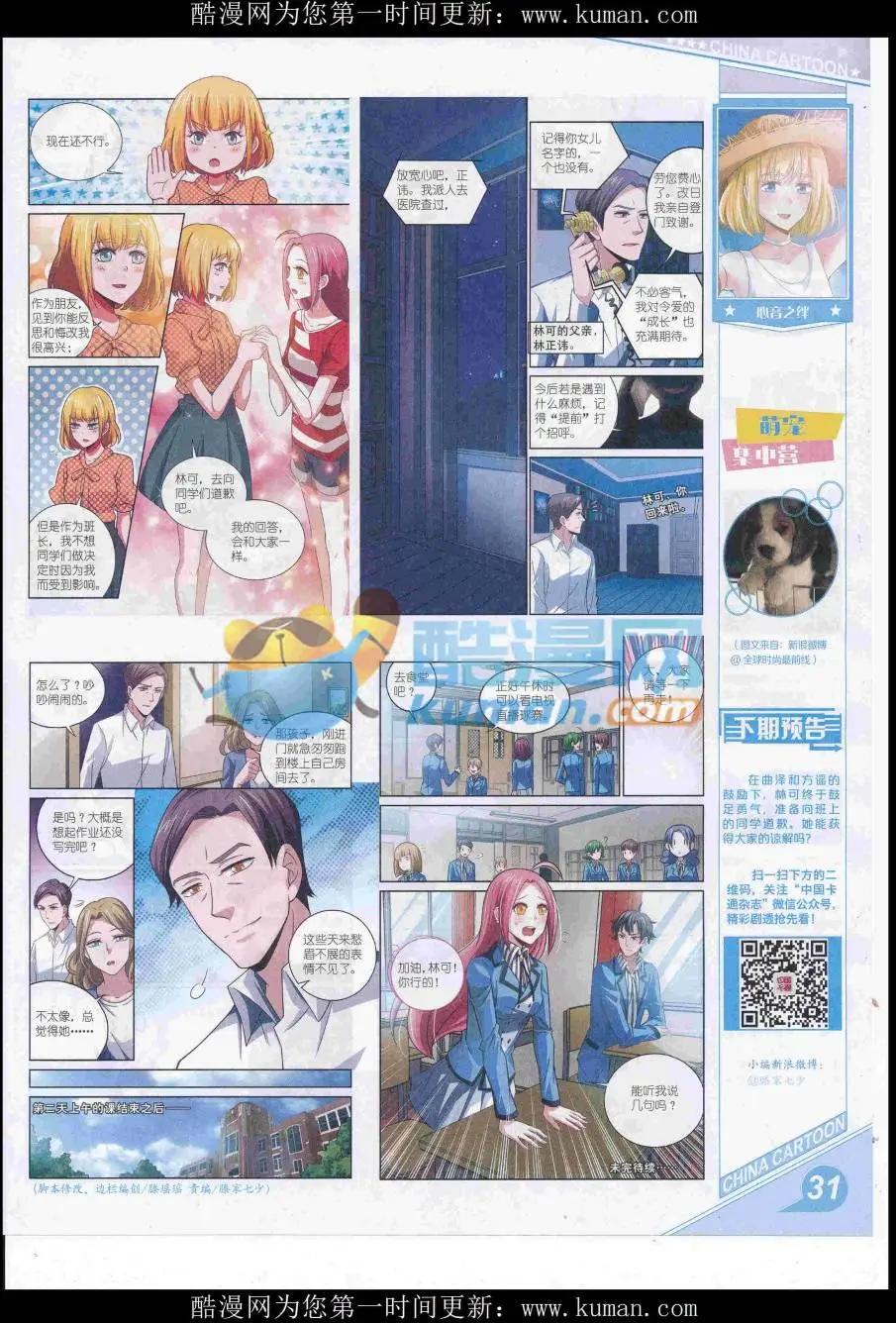 第 33 页