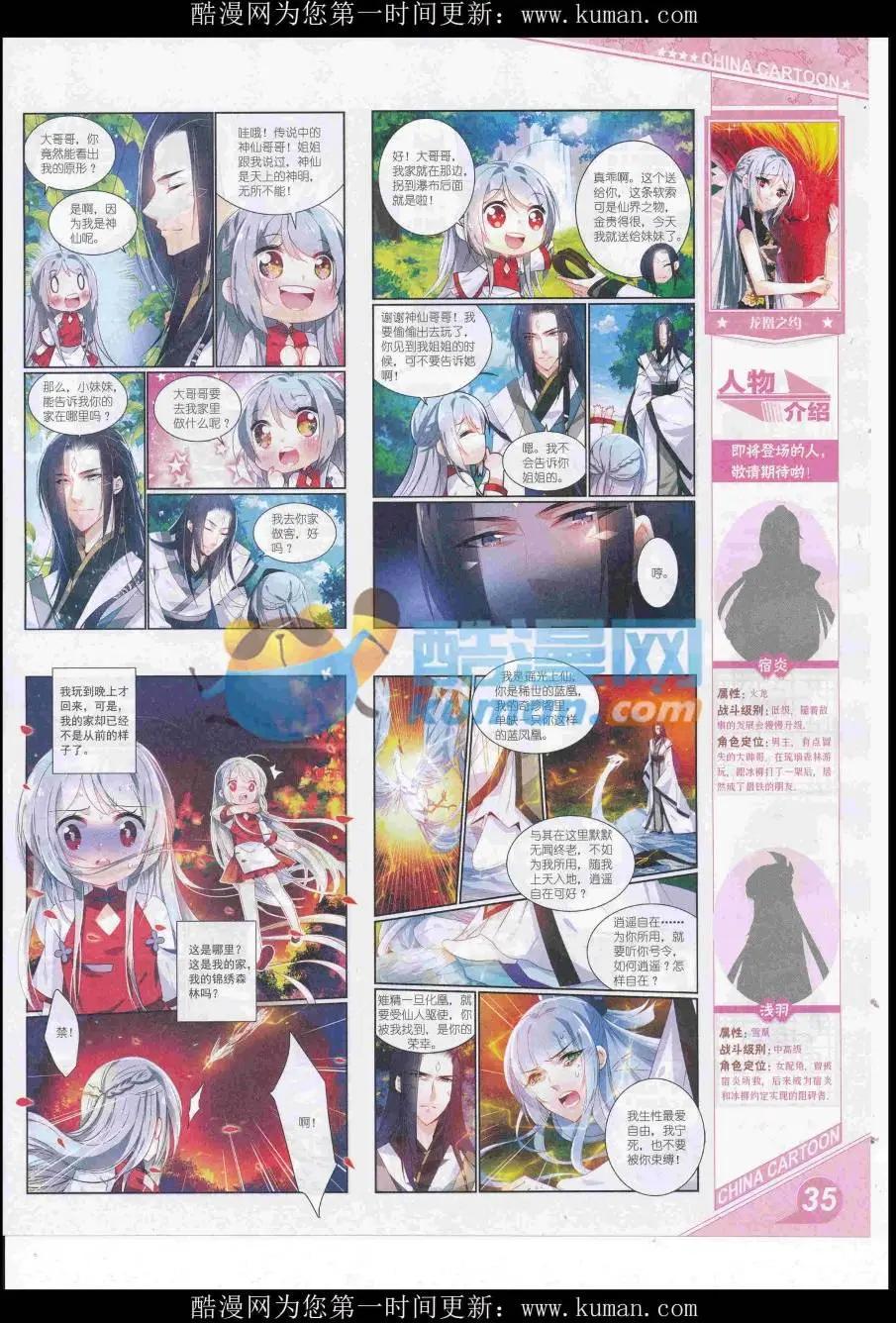第 37 页