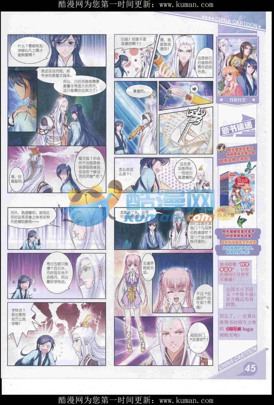 第 47 页