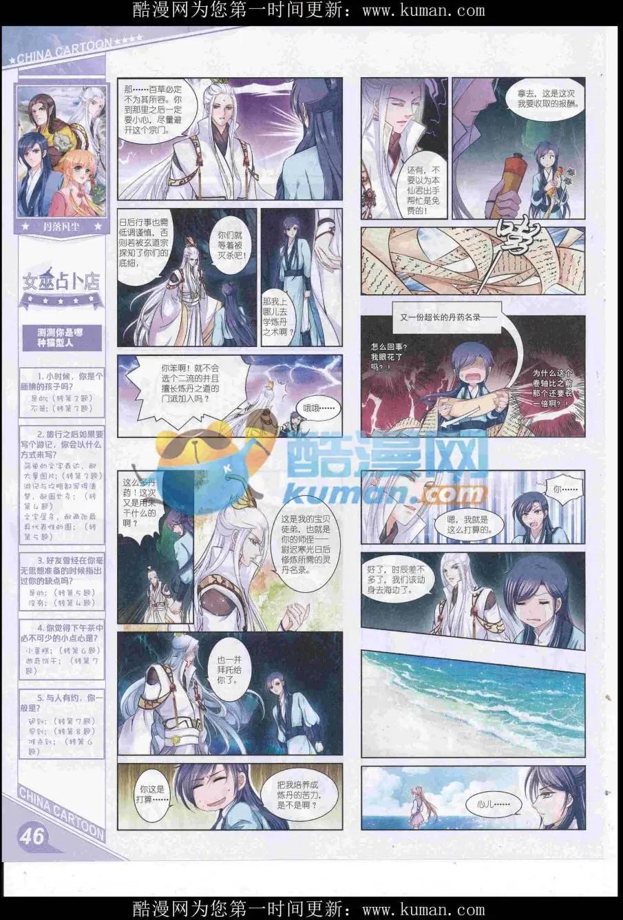 第 48 页