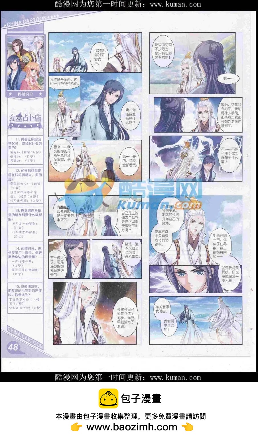 第 50 页