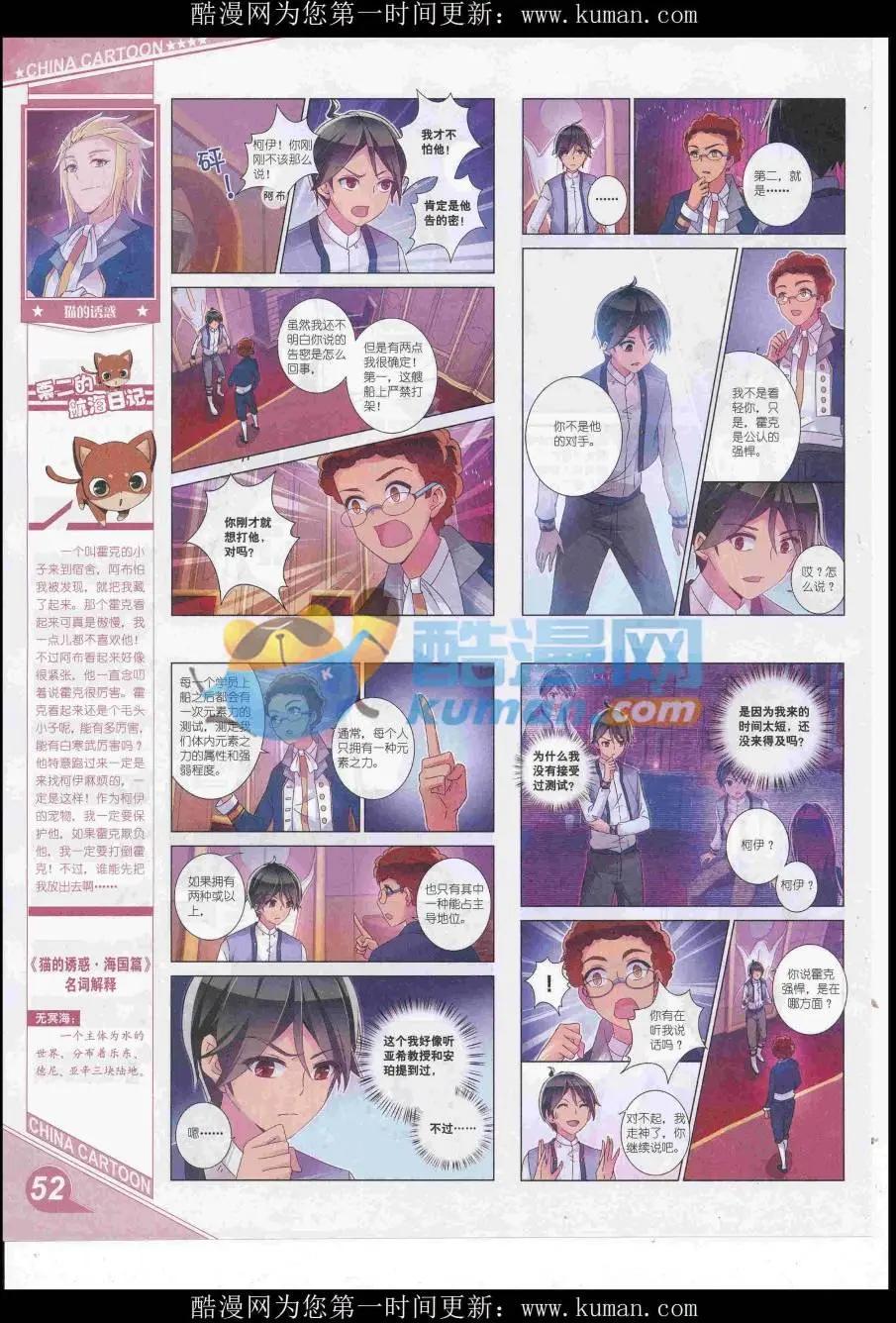 第 54 页