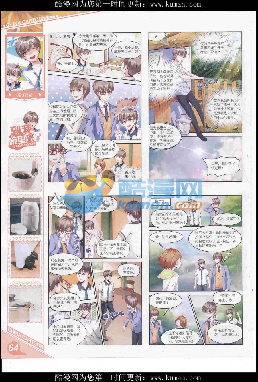 第 66 页