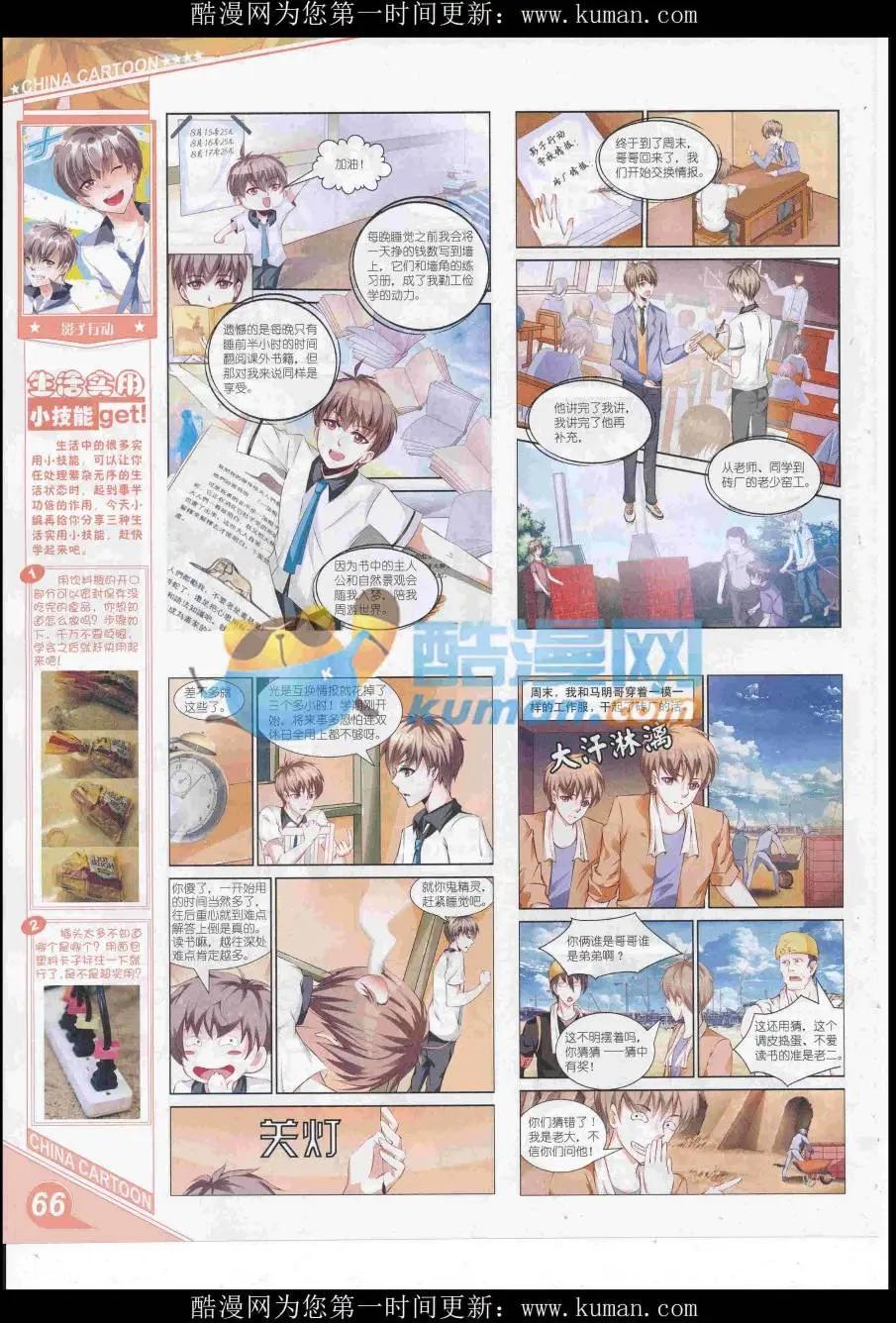 第 68 页