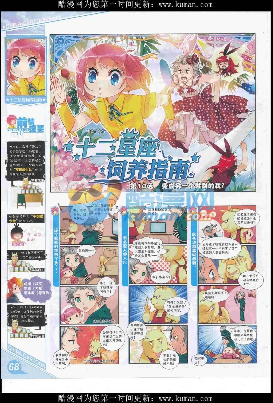 第 70 页