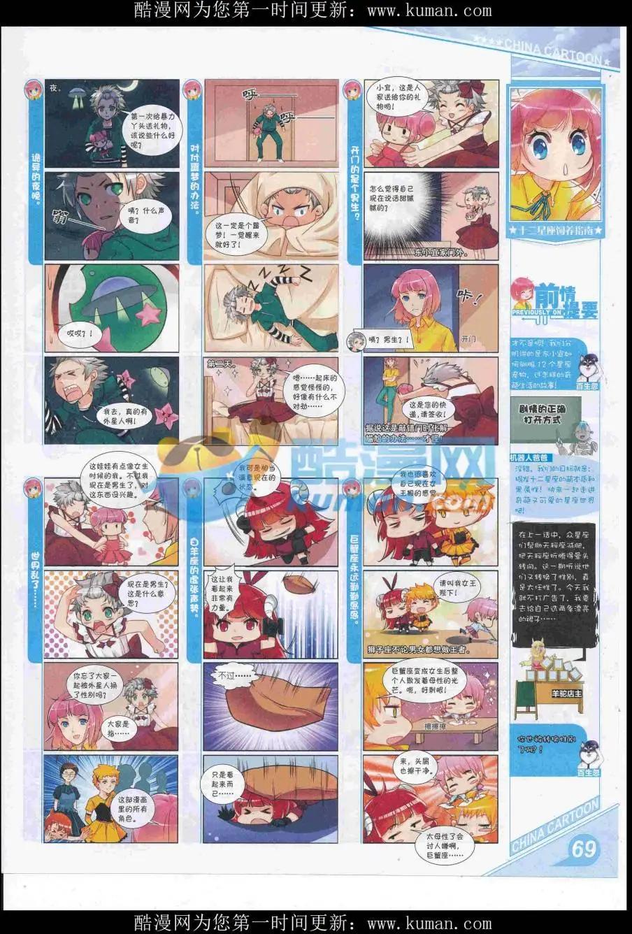 第 71 页