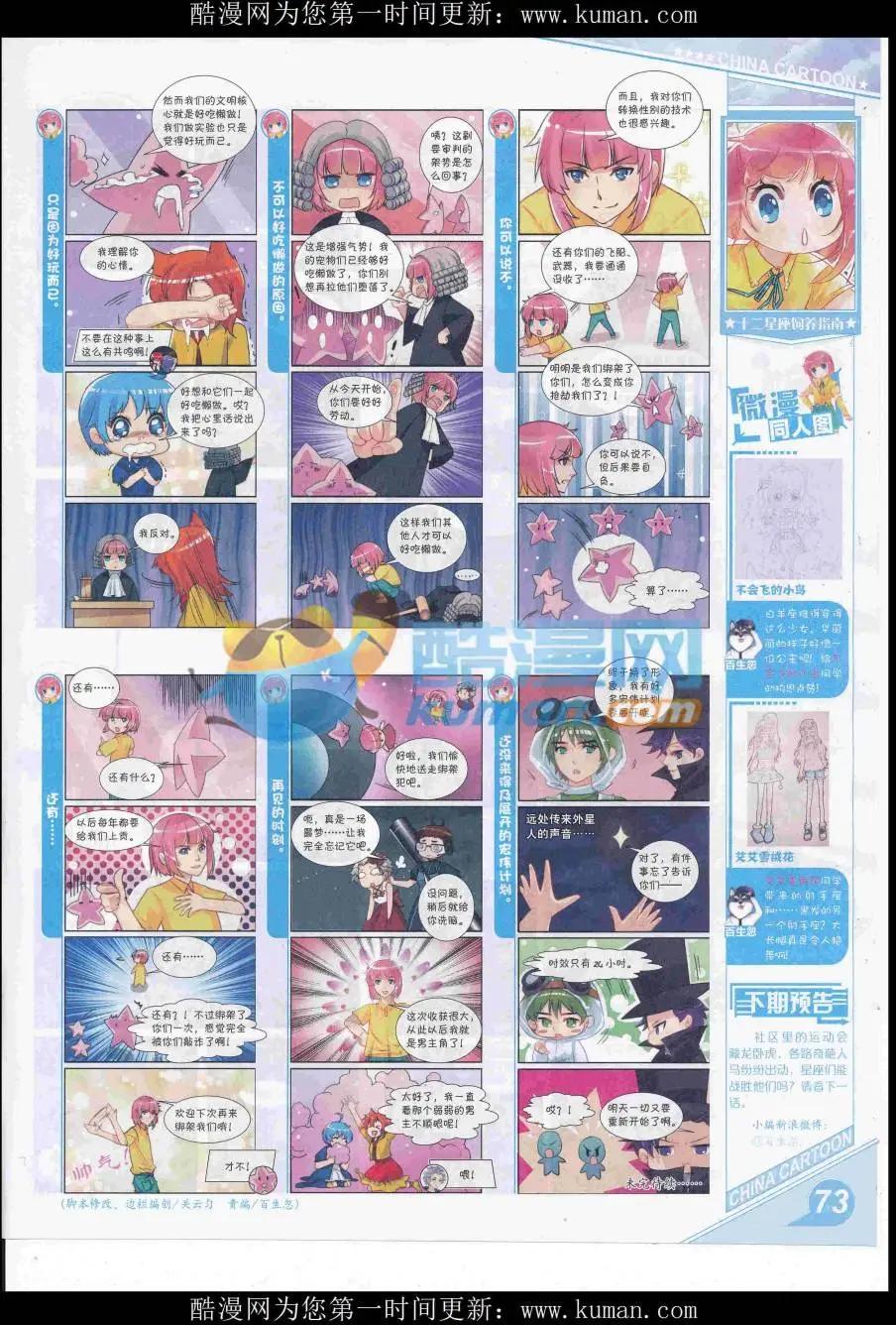 第 75 页