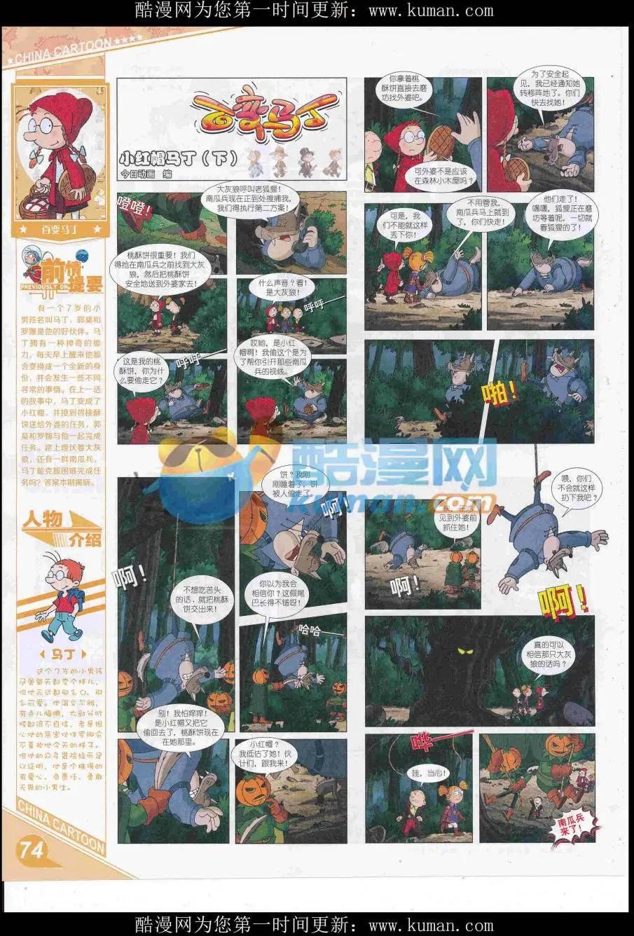 第 76 页