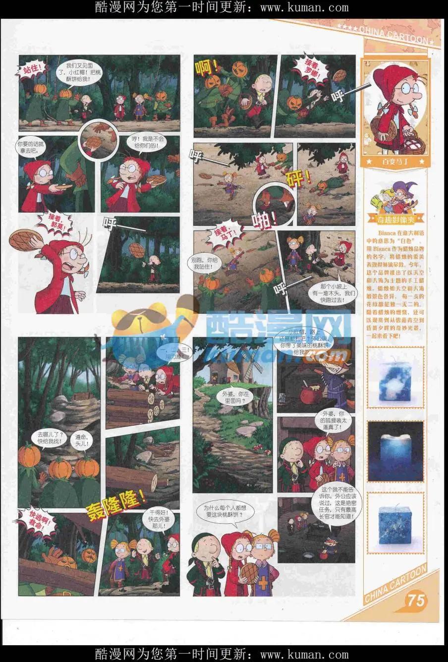 第 77 页