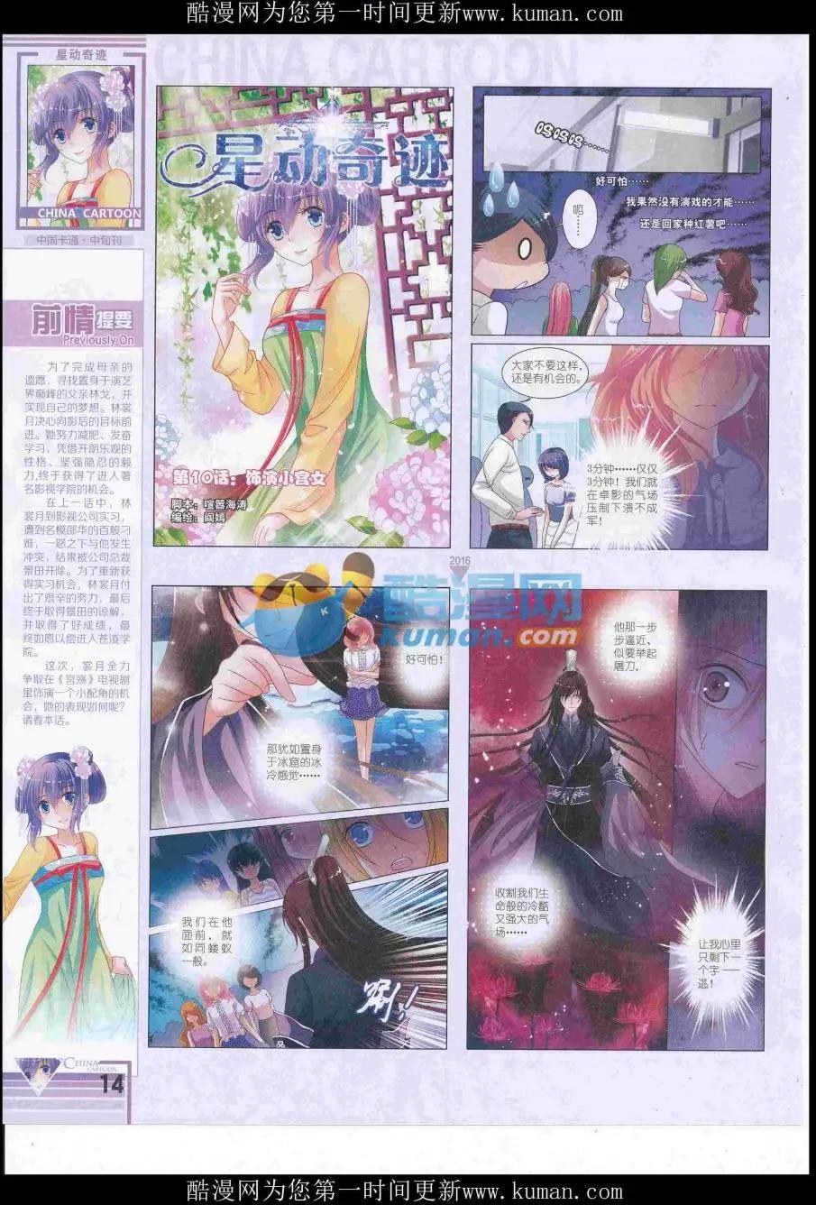 第 16 页