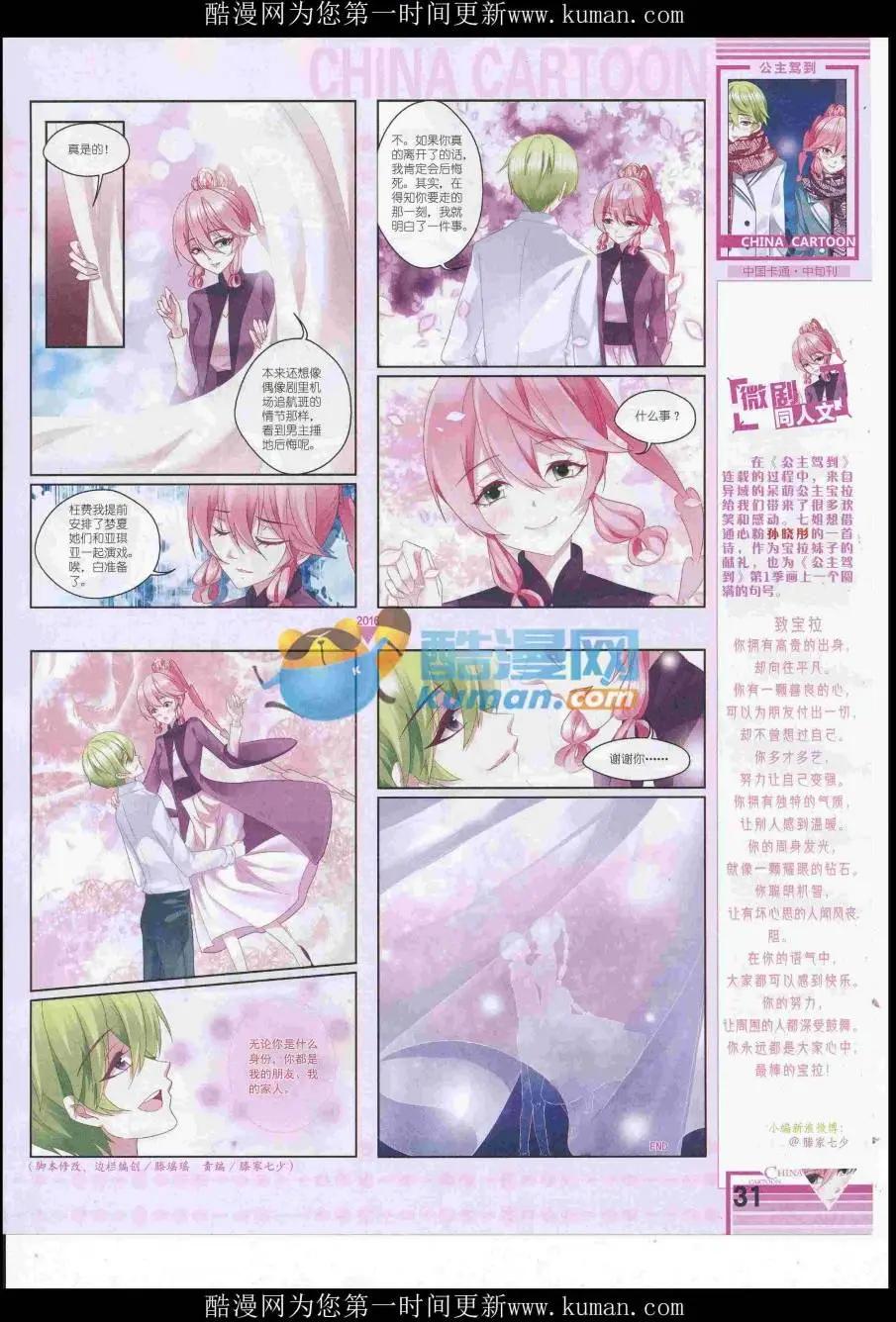 第 33 页