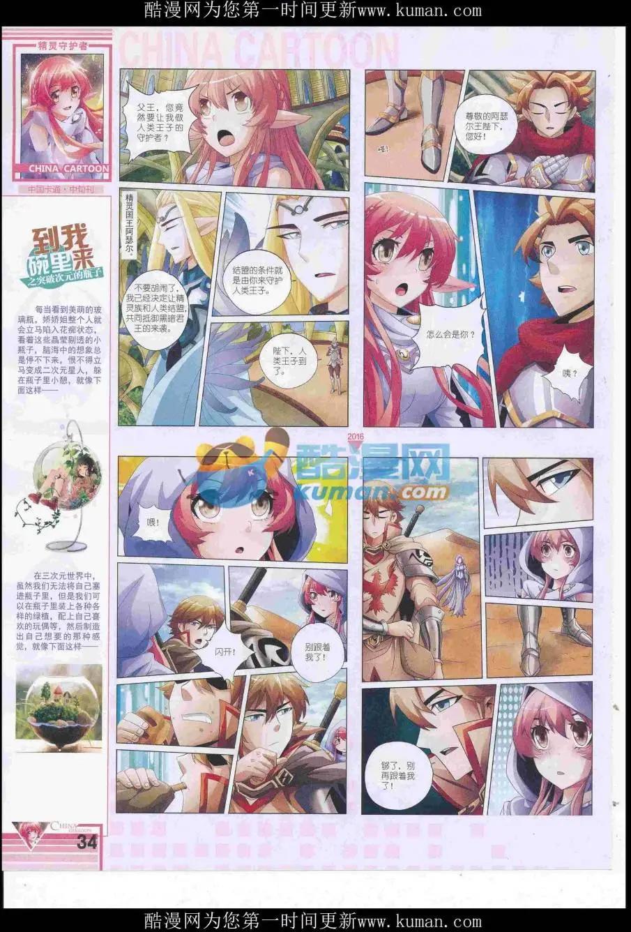 第 36 页