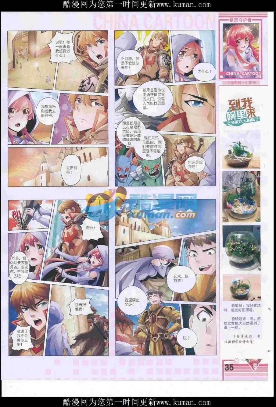 第 37 页