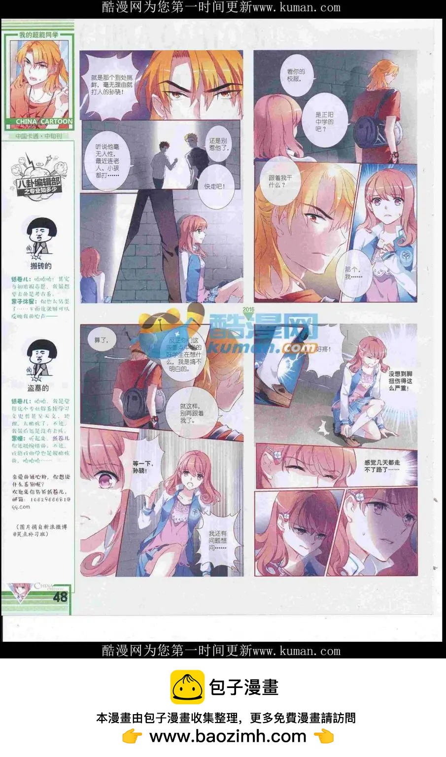 第 50 页