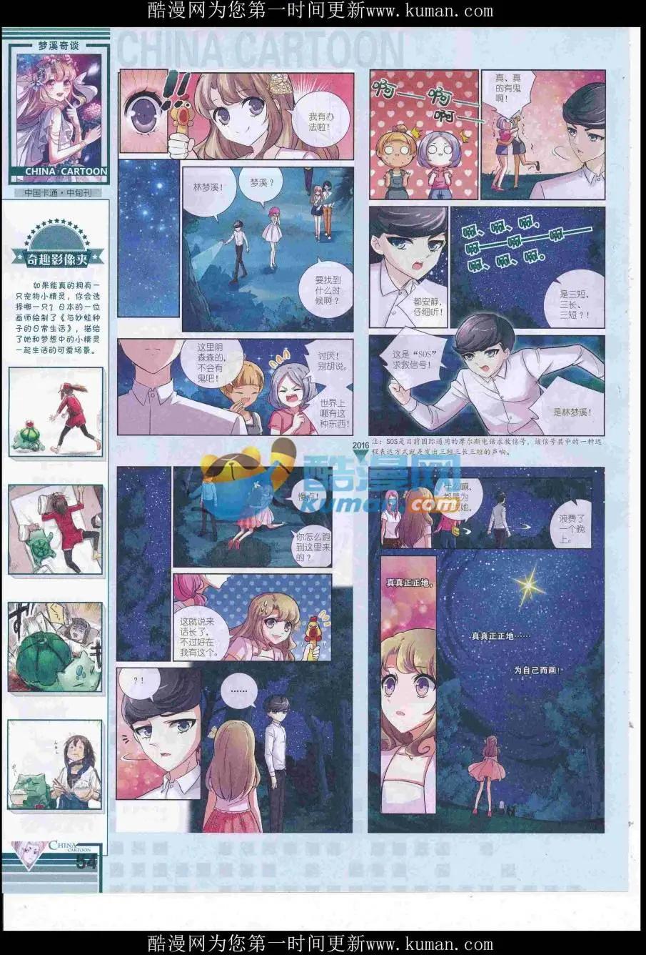 第 56 页