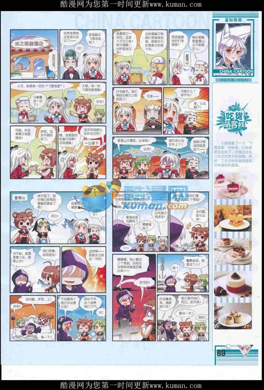 第 71 页