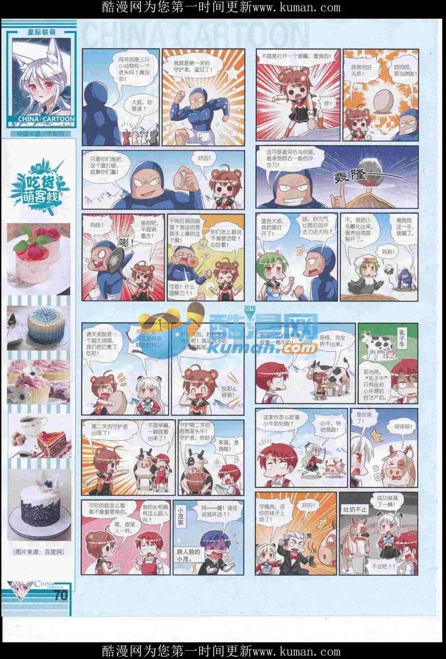 第 72 页