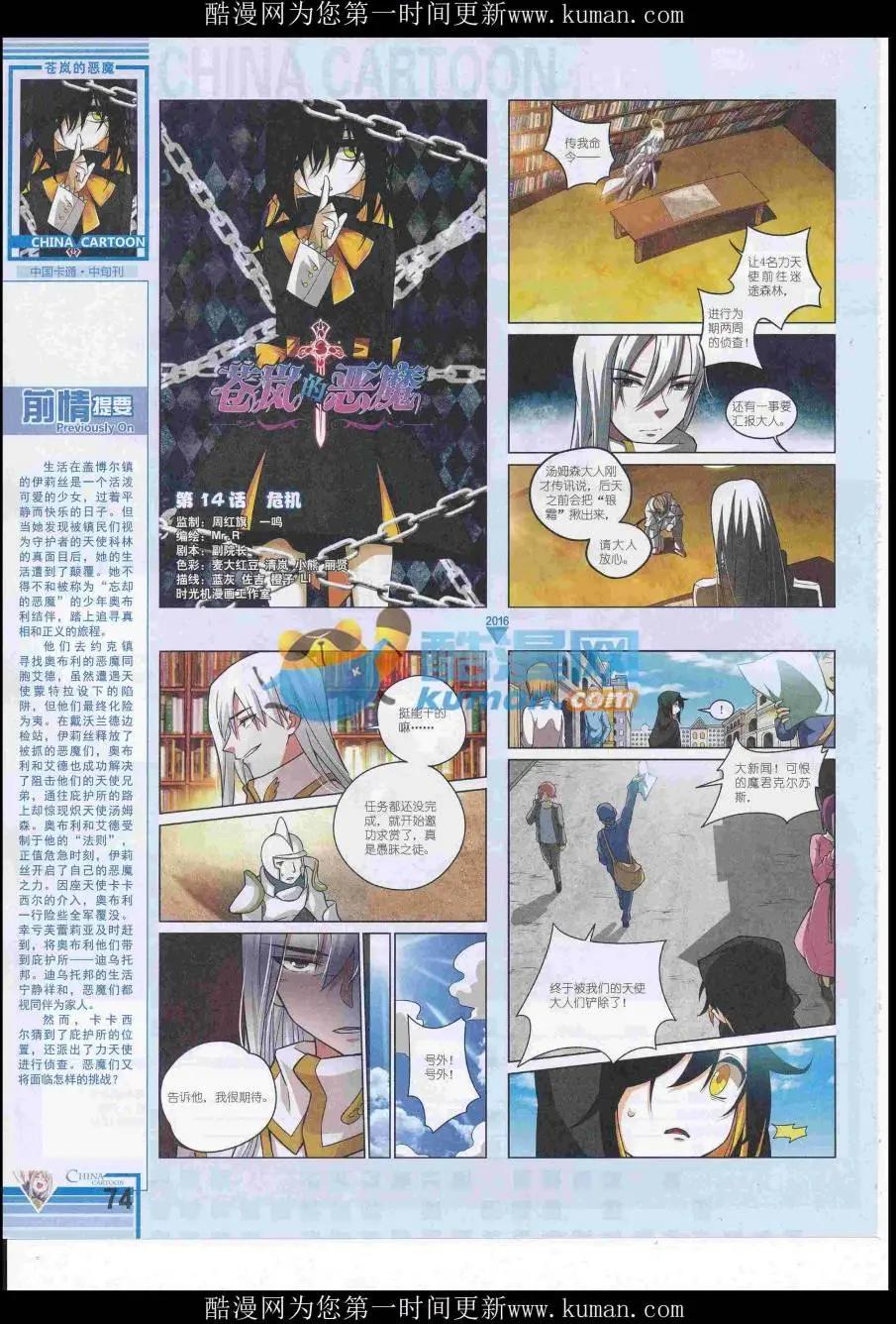 第 76 页