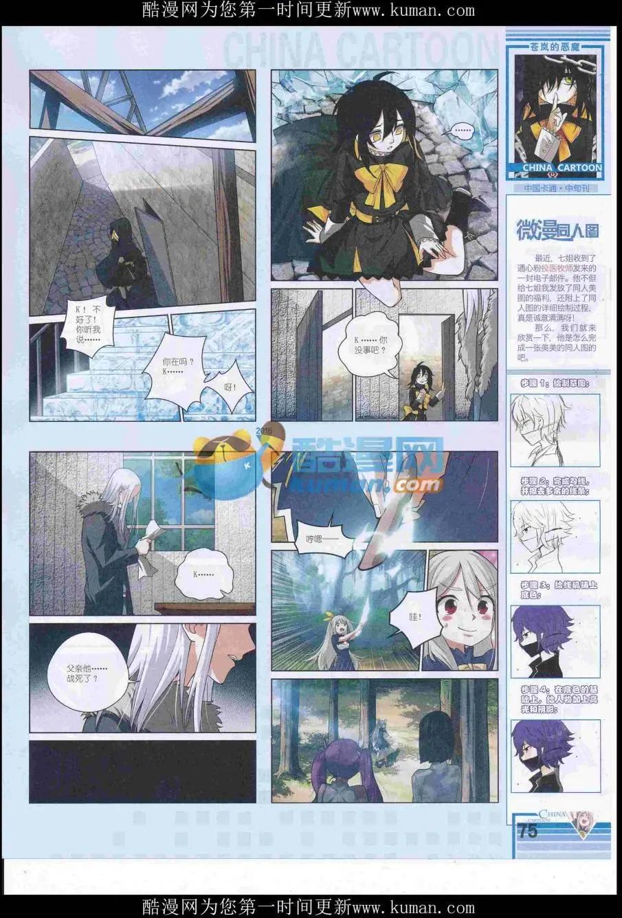 第 77 页