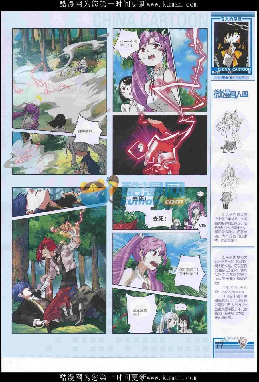 第 79 页