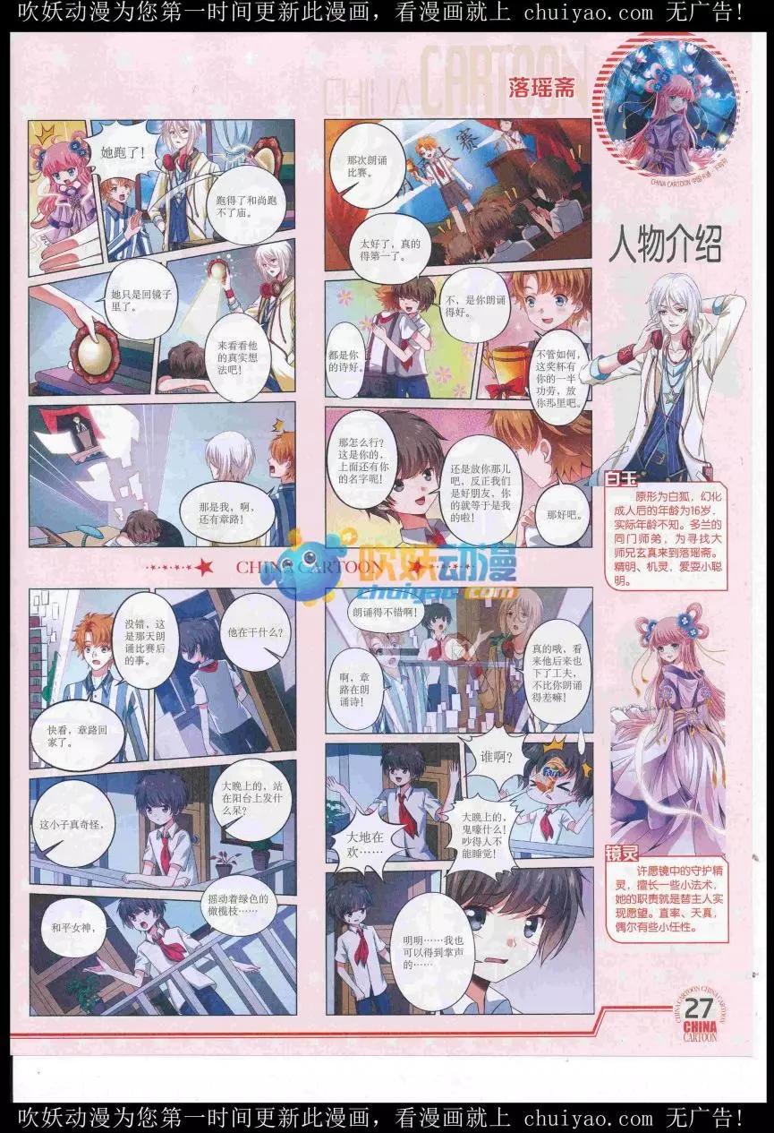第 29 页