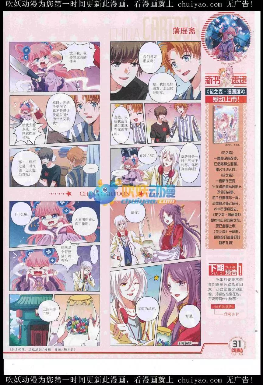 第 33 页