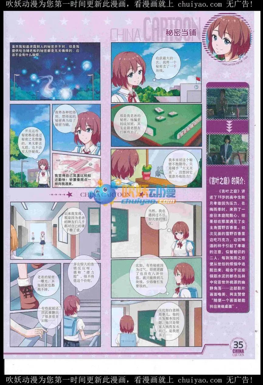 第 37 页