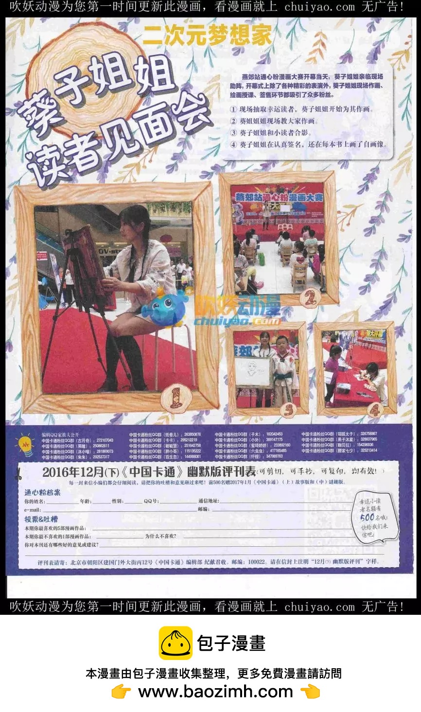 第 82 页