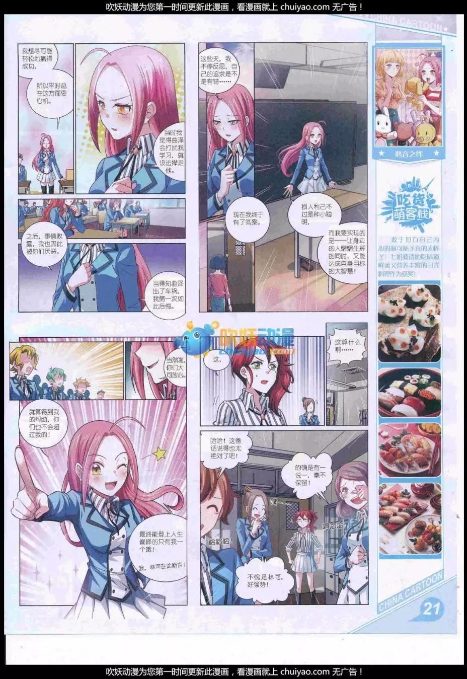 第 23 页