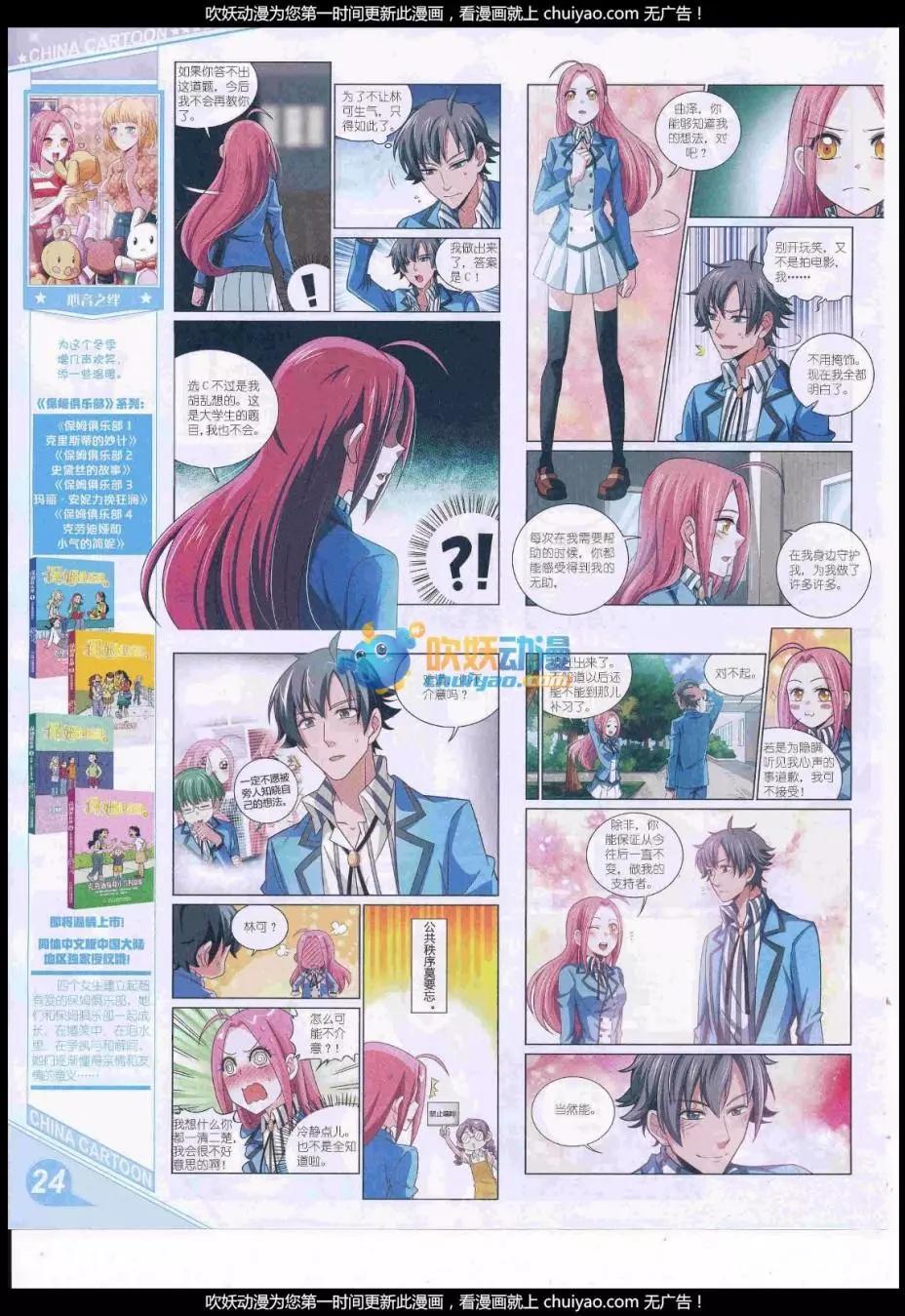 第 26 页
