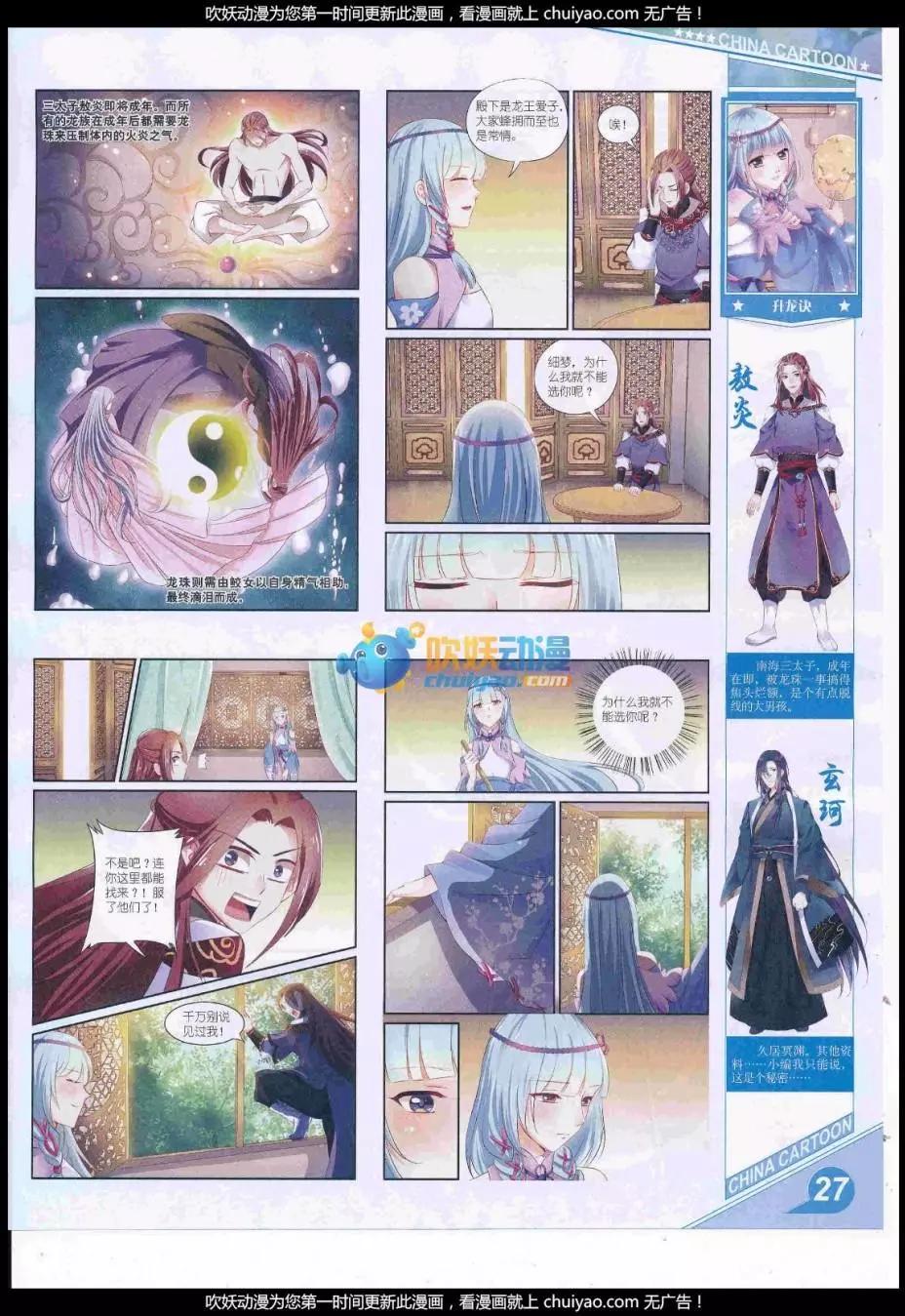 第 29 页