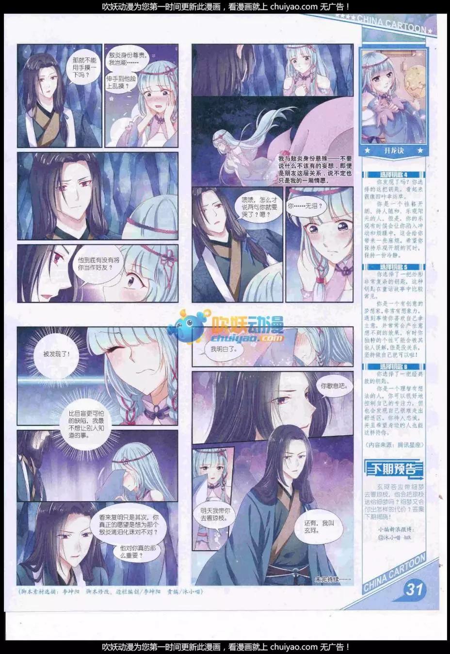 第 33 页