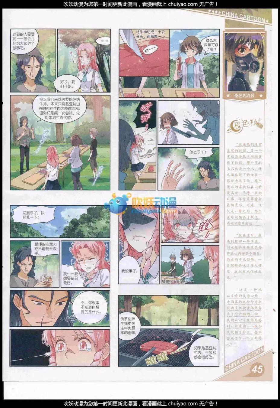 第 47 页
