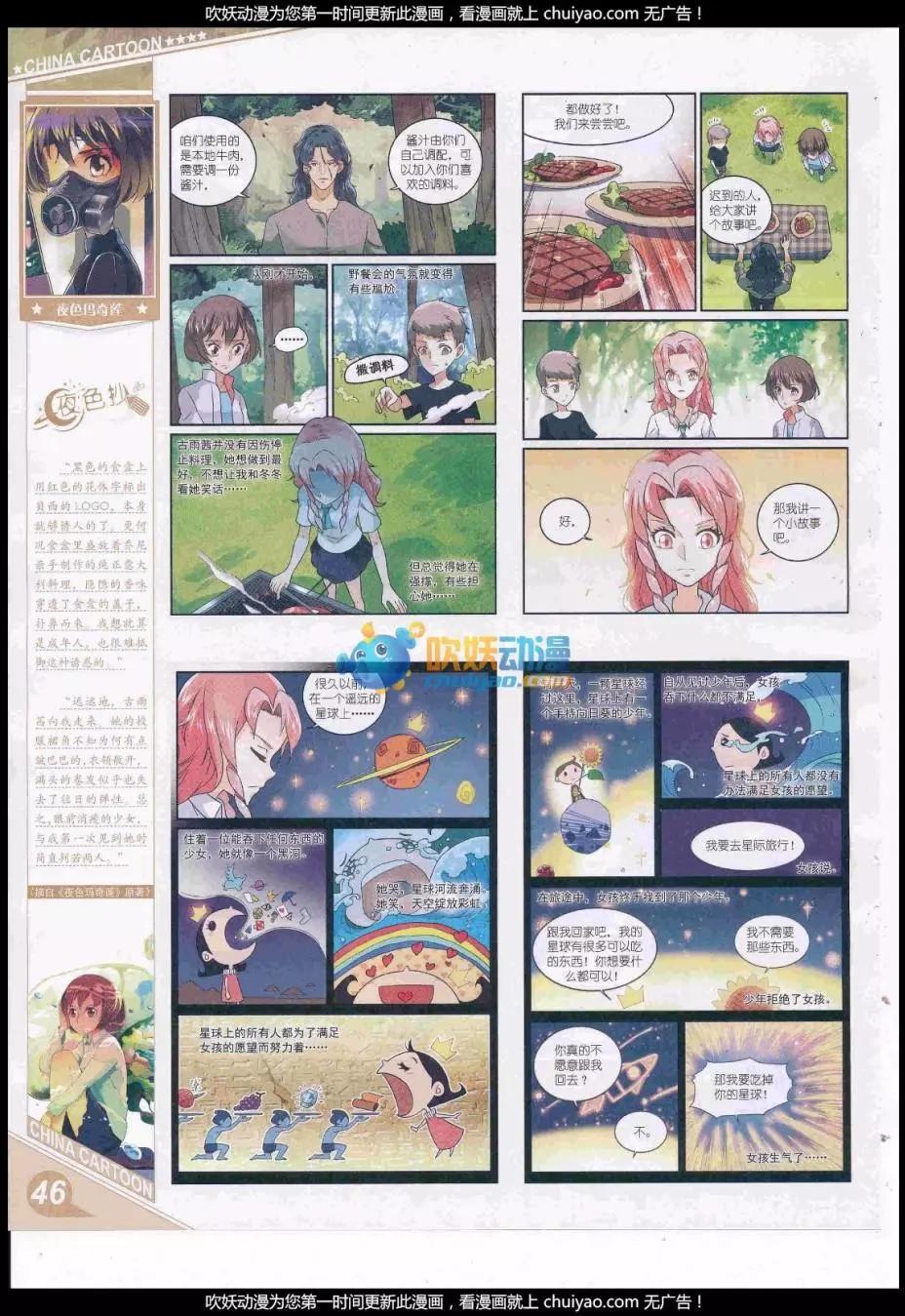 第 48 页