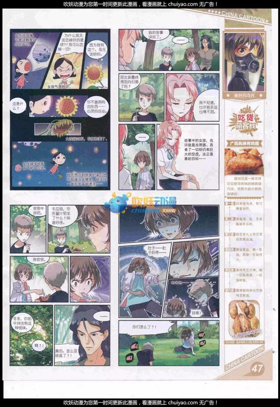 第 49 页