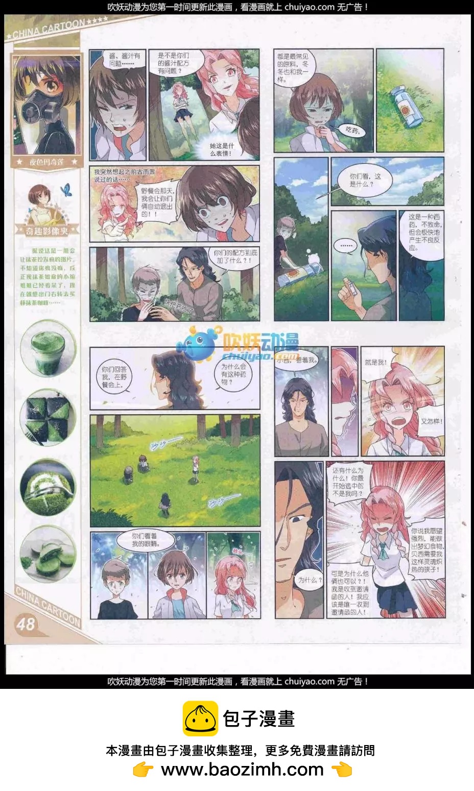 第 50 页